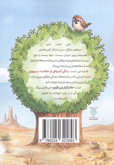 حالا بگذار من بگویم